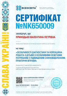 №NK650009