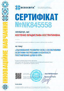 №NK845558