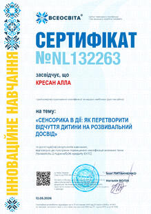 №NL132263