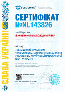 №NL143826