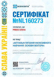 №NL160273
