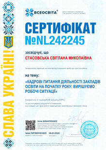№NL242245