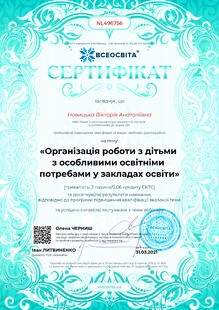 №NL496756