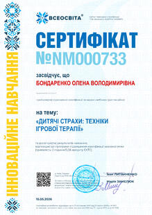 №NM000733