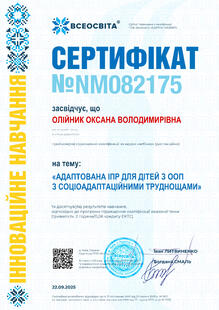 №NM082175