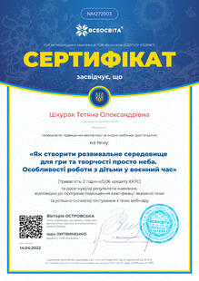 №NM272903