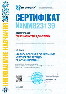 №NM823139