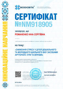 №NM918905