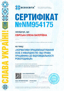 №NM954175