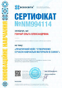 №NM994114