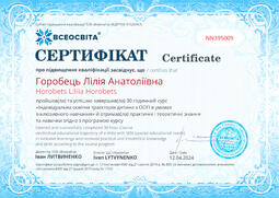 Сторона №1