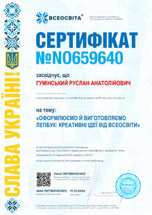 №NO659640