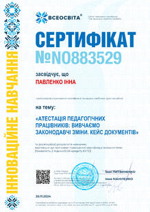 №NO883529