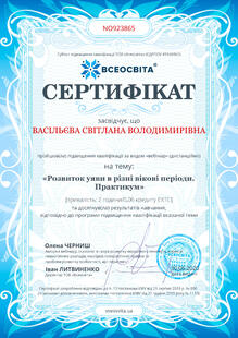 №NO923865