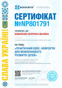 №NP801791
