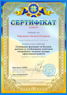 №NQ166787