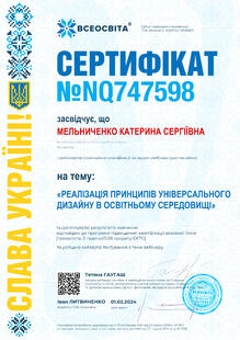 №NQ747598