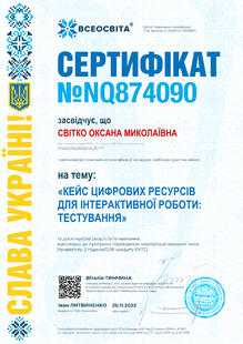 №NQ874090