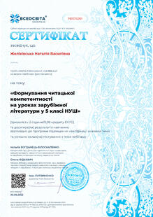 №NR016261