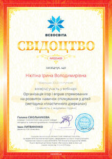 №NR055409