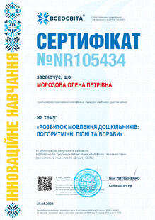 №NR105434