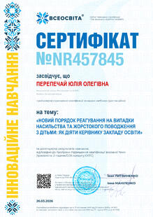 №NR457845