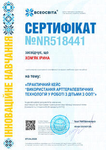 №NR518441