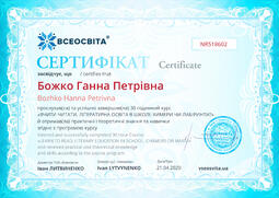 Сторона №1