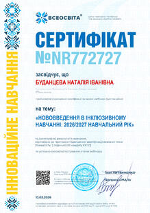 №NR772727