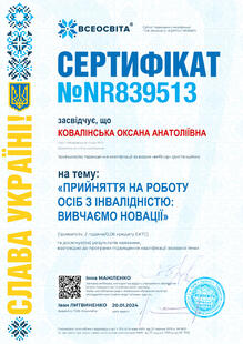 №NR839513