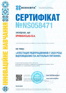 №NS058471