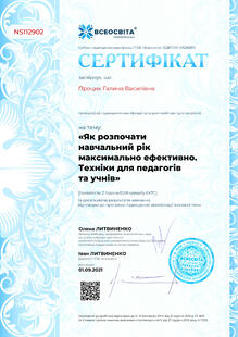 №NS112902