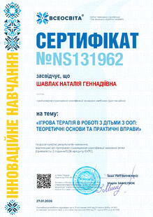 №NS131962