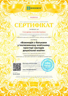 №NS283153