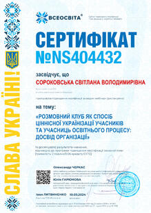№NS404432