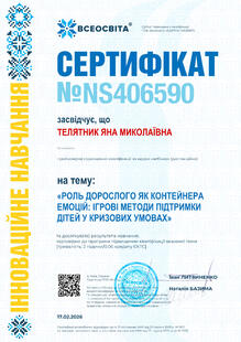 №NS406590