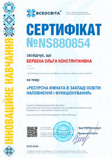 №NS880854