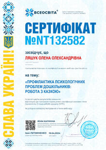№NT132582