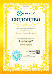 №NT173340