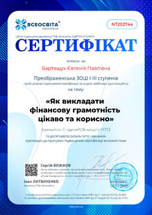 №NT202744