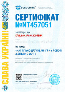 №NT457051