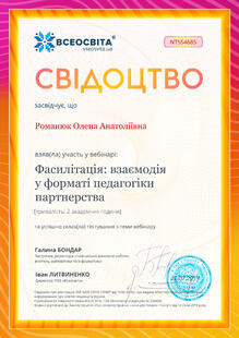 №NT554685