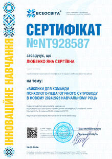 №NT928587