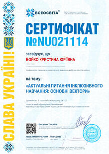 №NU021114