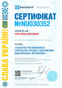 №NU030352