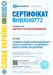 №NU049772
