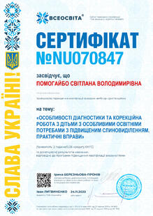 №NU070847
