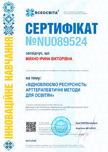 №NU089524