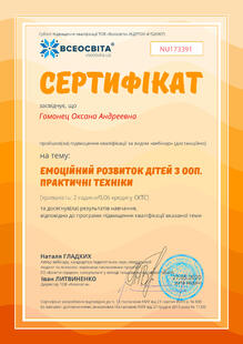 №NU173391