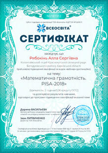 №NU181912
